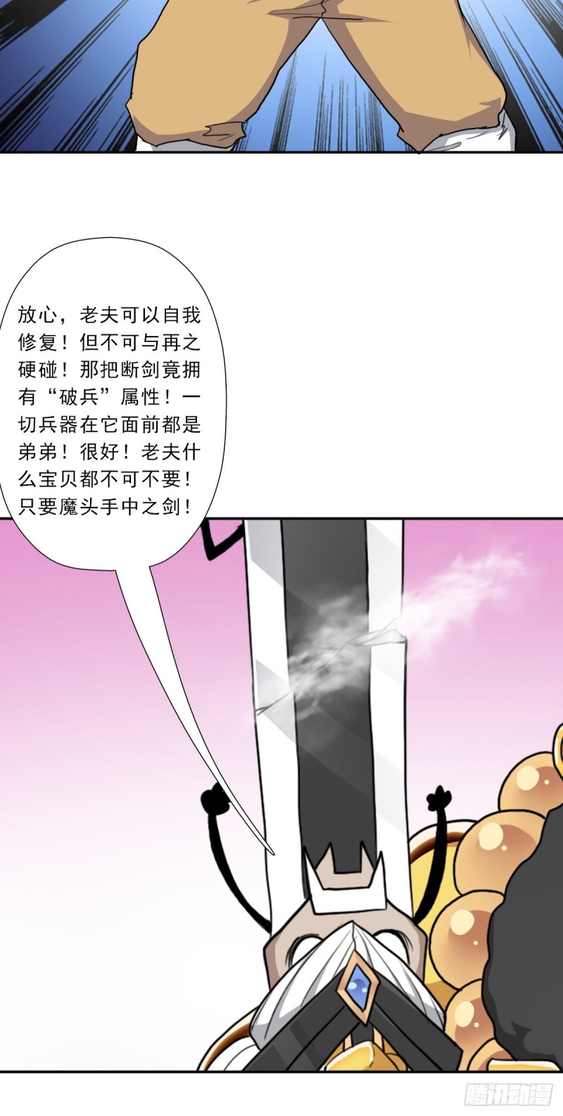 拯救世界吧大叔妈妈漫画,（第二季）生死战（二）2图
