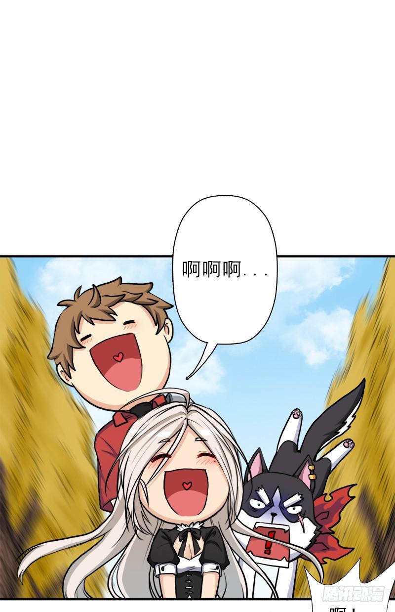 拯救世界吧!大叔下拉式漫画,逆天改命的技能2图