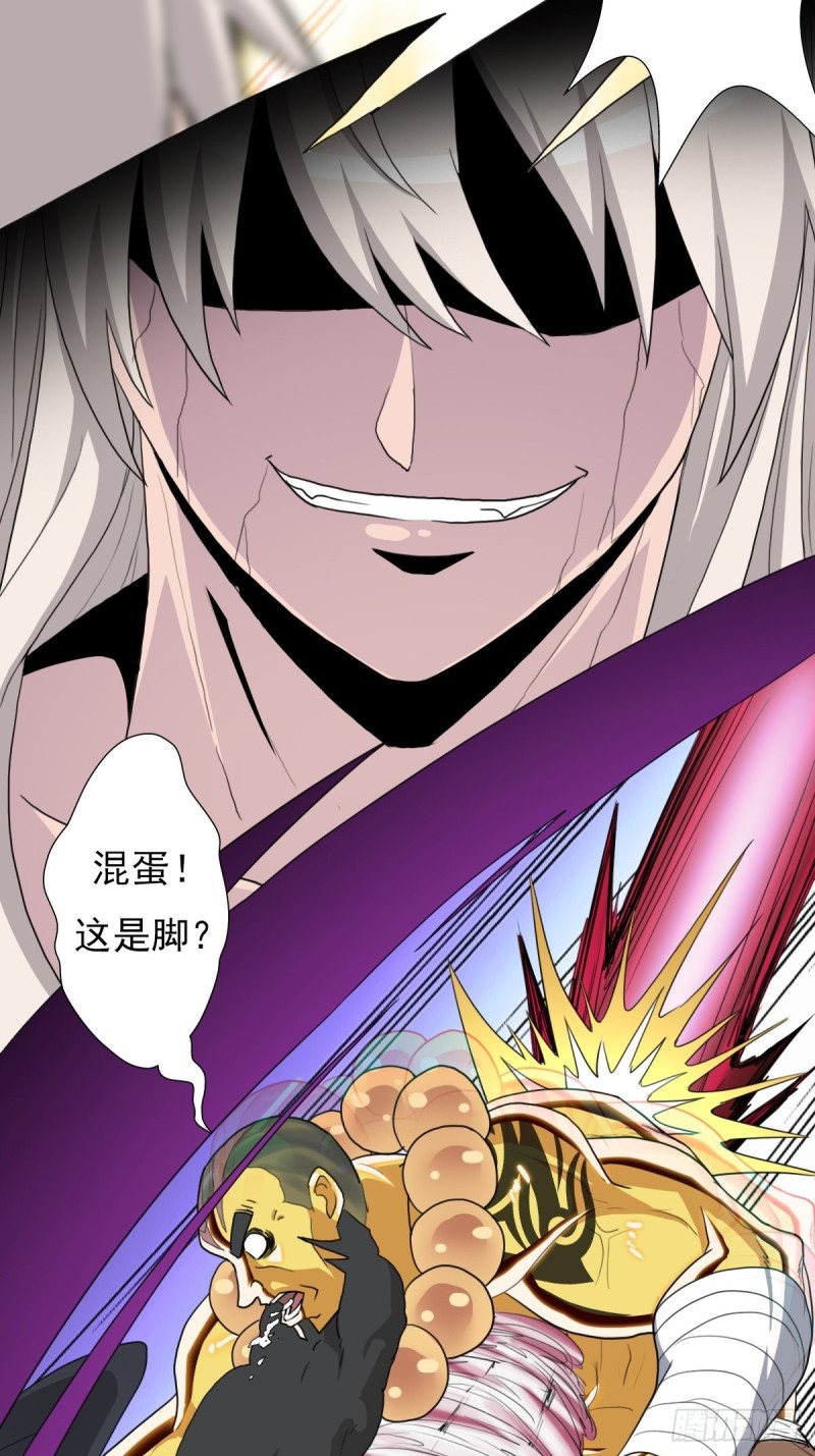 拯救世界吧！大叔漫画,（第二季）生死战（一）2图