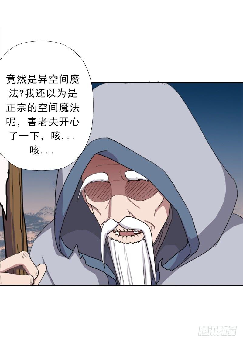 拯救世界吧大叔30漫画,强大的守塔人1图
