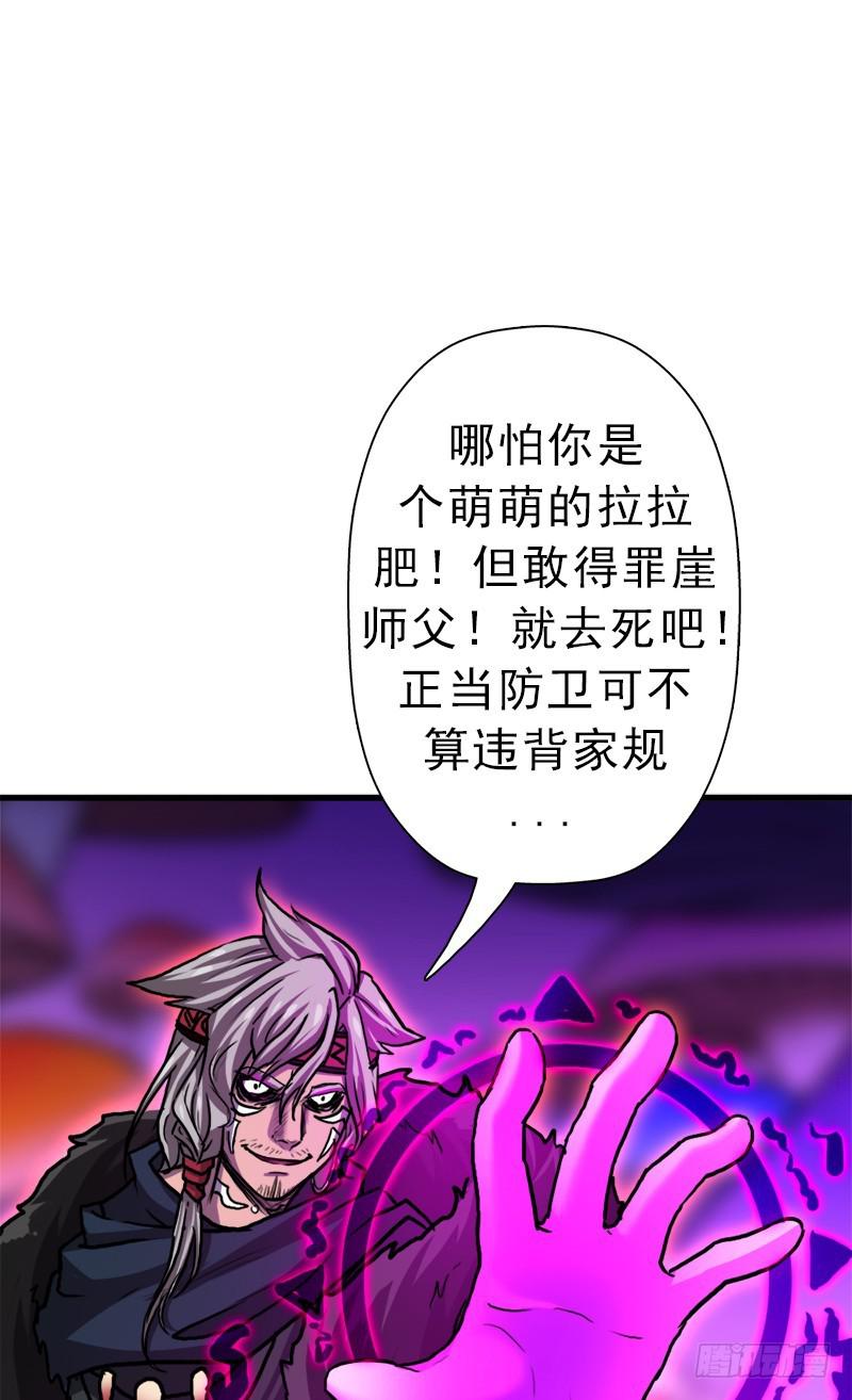 拯救世界吧大叔完整动漫漫画,神剑阿波菲斯2图