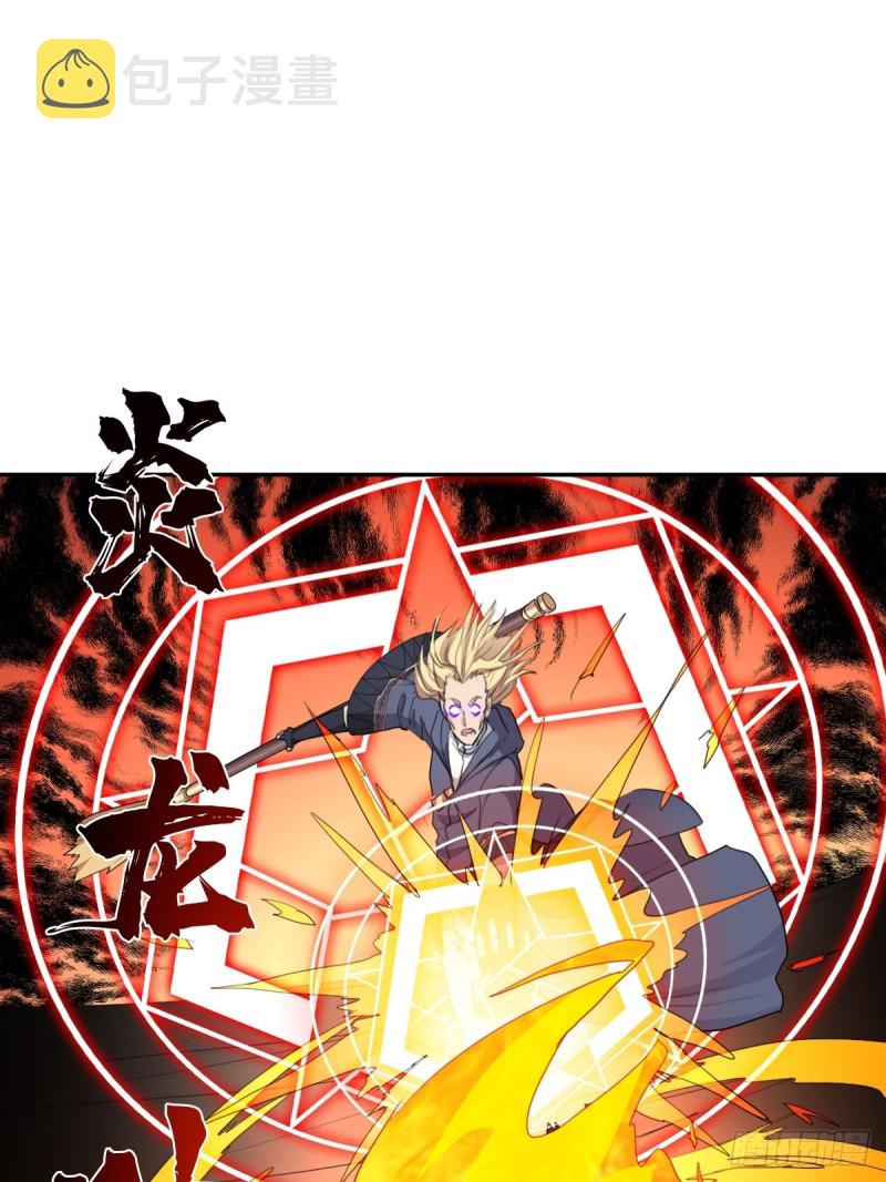 拯救世界吧大叔原著漫画,（第二季）正道！灭魔除妖2图
