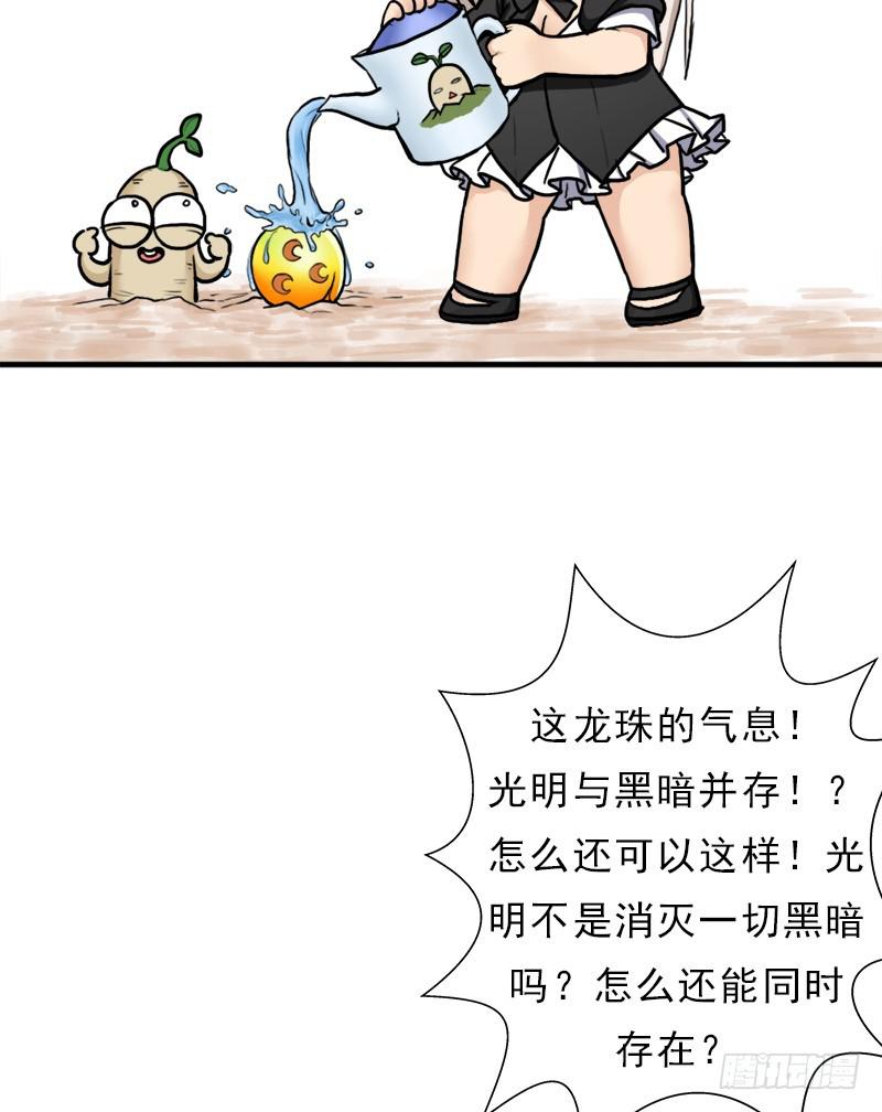 拯救世界吧！大叔漫画,飞来艳福2图