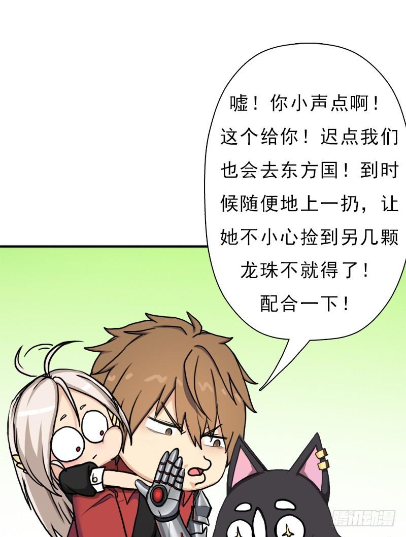拯救世界吧！大叔漫画,窫窳（明天多更一话）2图