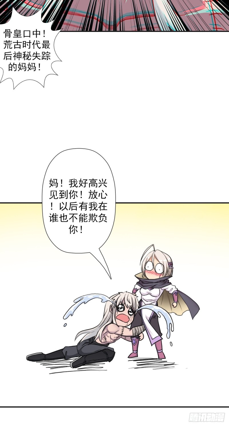 拯救世界吧大叔22集漫画,（第二季）万花镜+香兰子1图