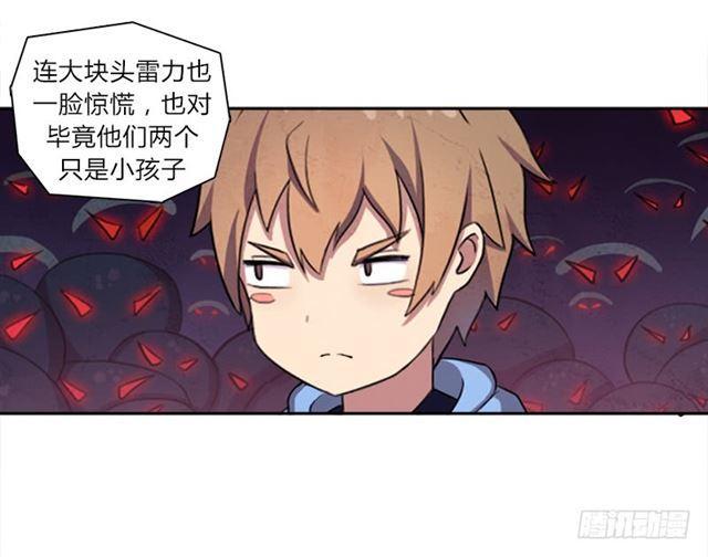 拯救世界吧大叔漫画免费全集在线漫画,30天！顶住1图