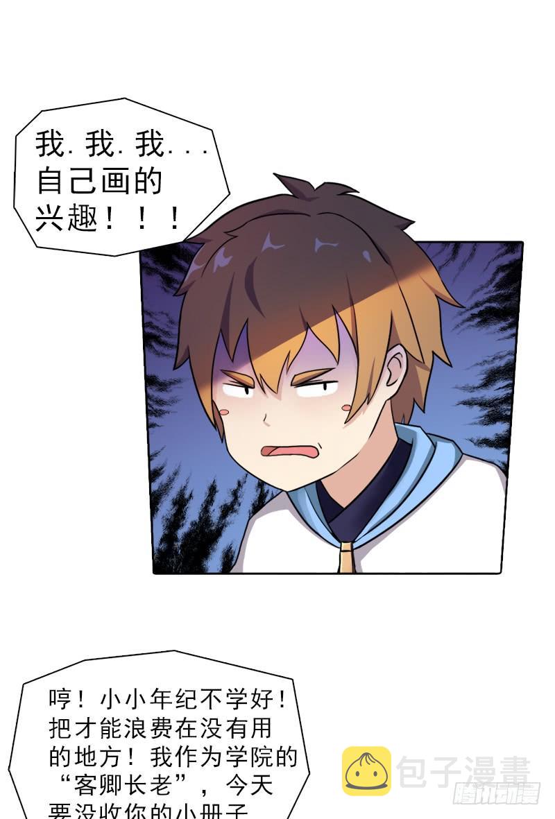 拯救世界吧大叔妈妈漫画,激战2图