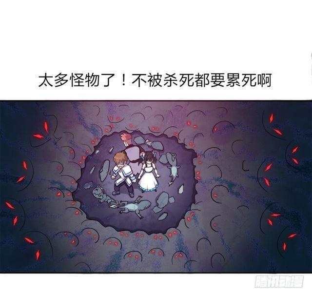 拯救世界吧！大叔漫画,30天！顶住2图
