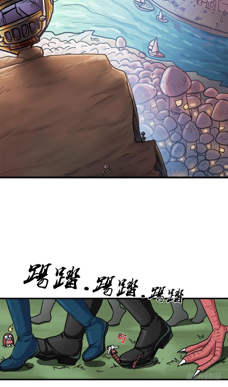 拯救世界吧！大叔漫画,魔武学院一哥1图