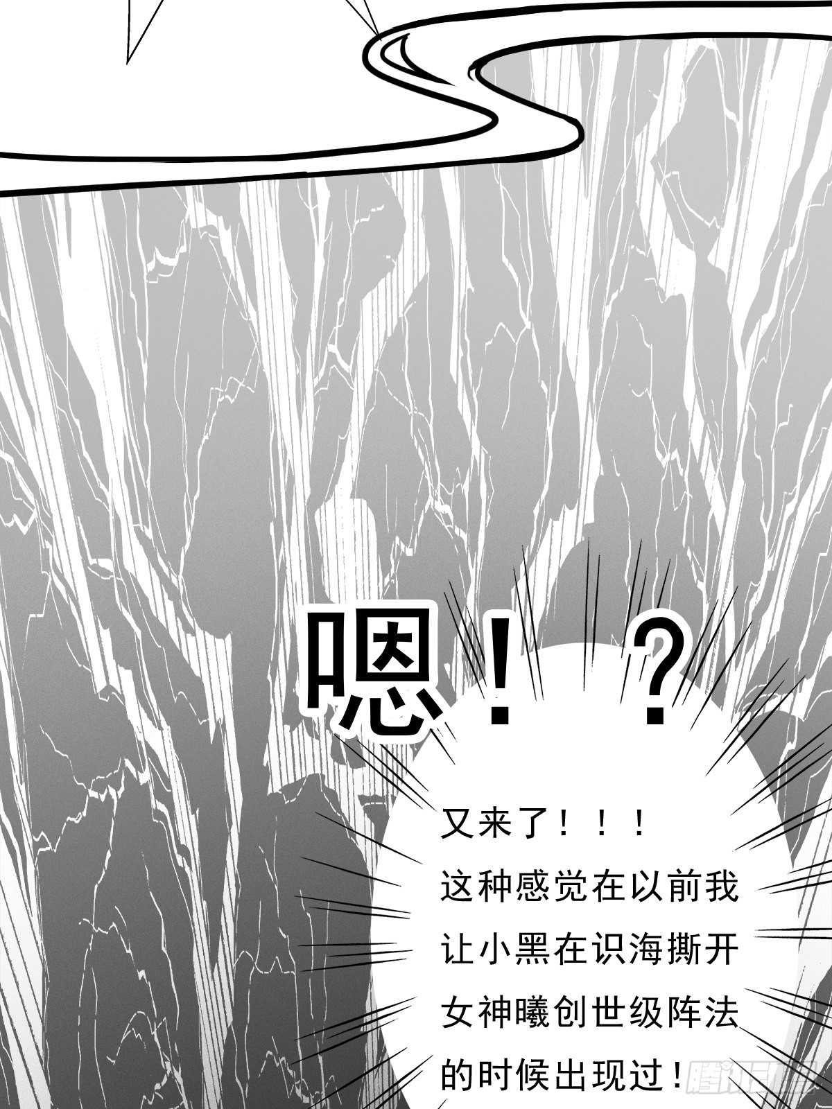拯救世界吧大叔妈妈漫画,（完结篇）皇瑛！等我（三）1图