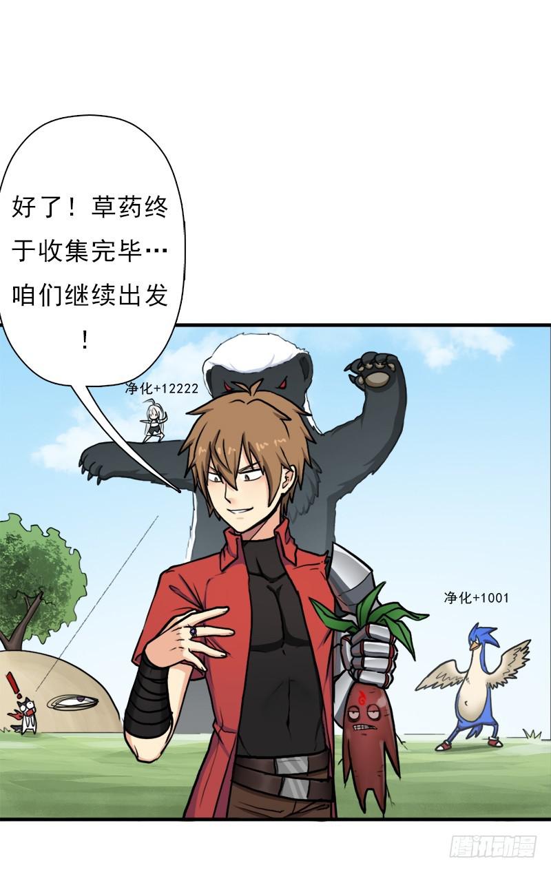 拯救世界吧！大叔漫画,善意的谎言2图