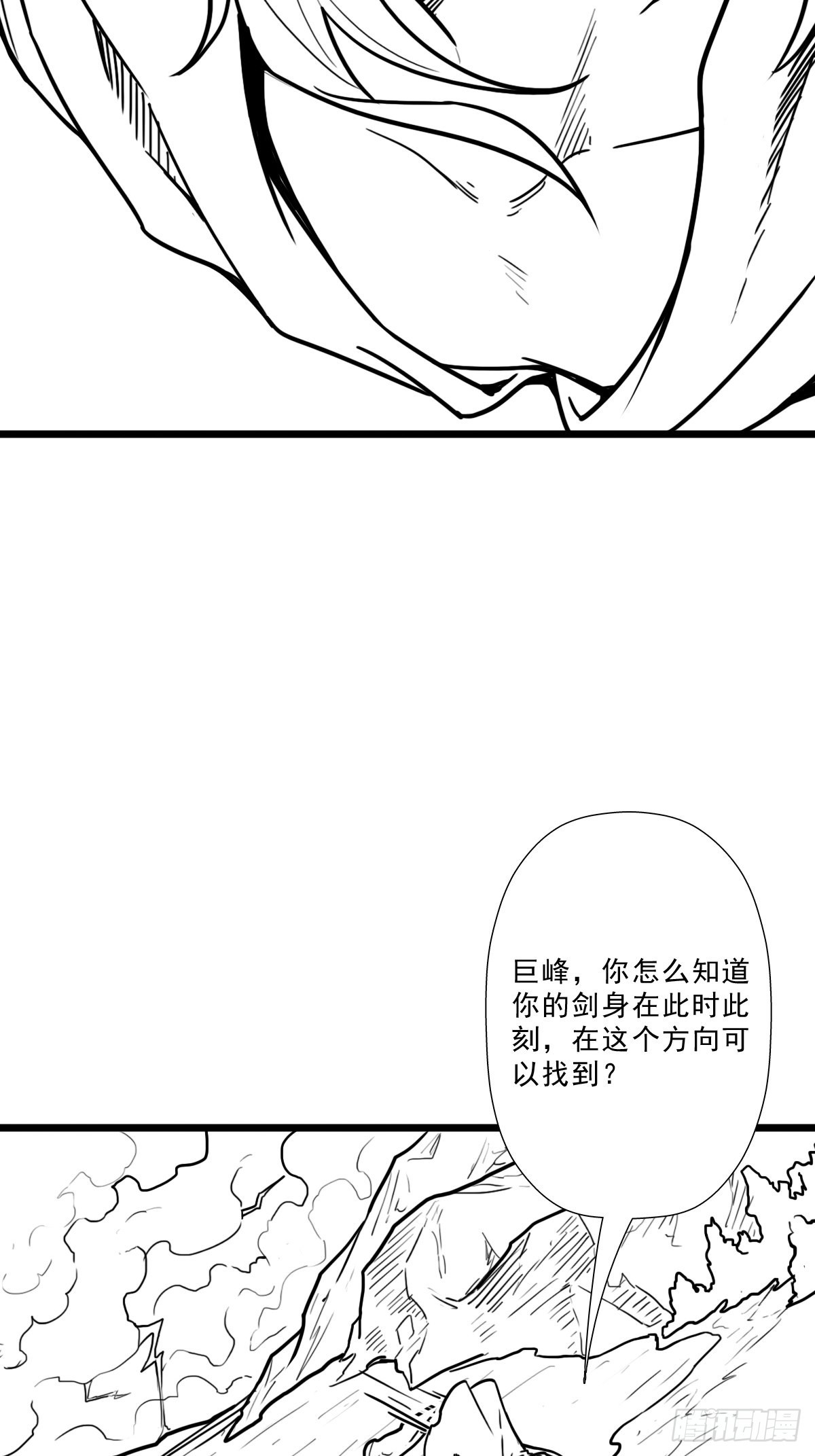 拯救世界吧！大叔漫画,（终结篇）金蟾与小黑2图
