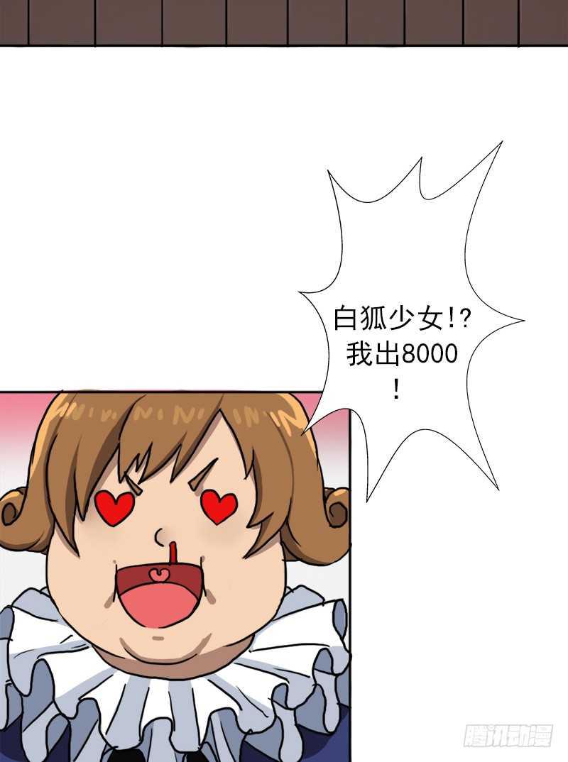 拯救世界吧！大叔漫画,我全部都要1图