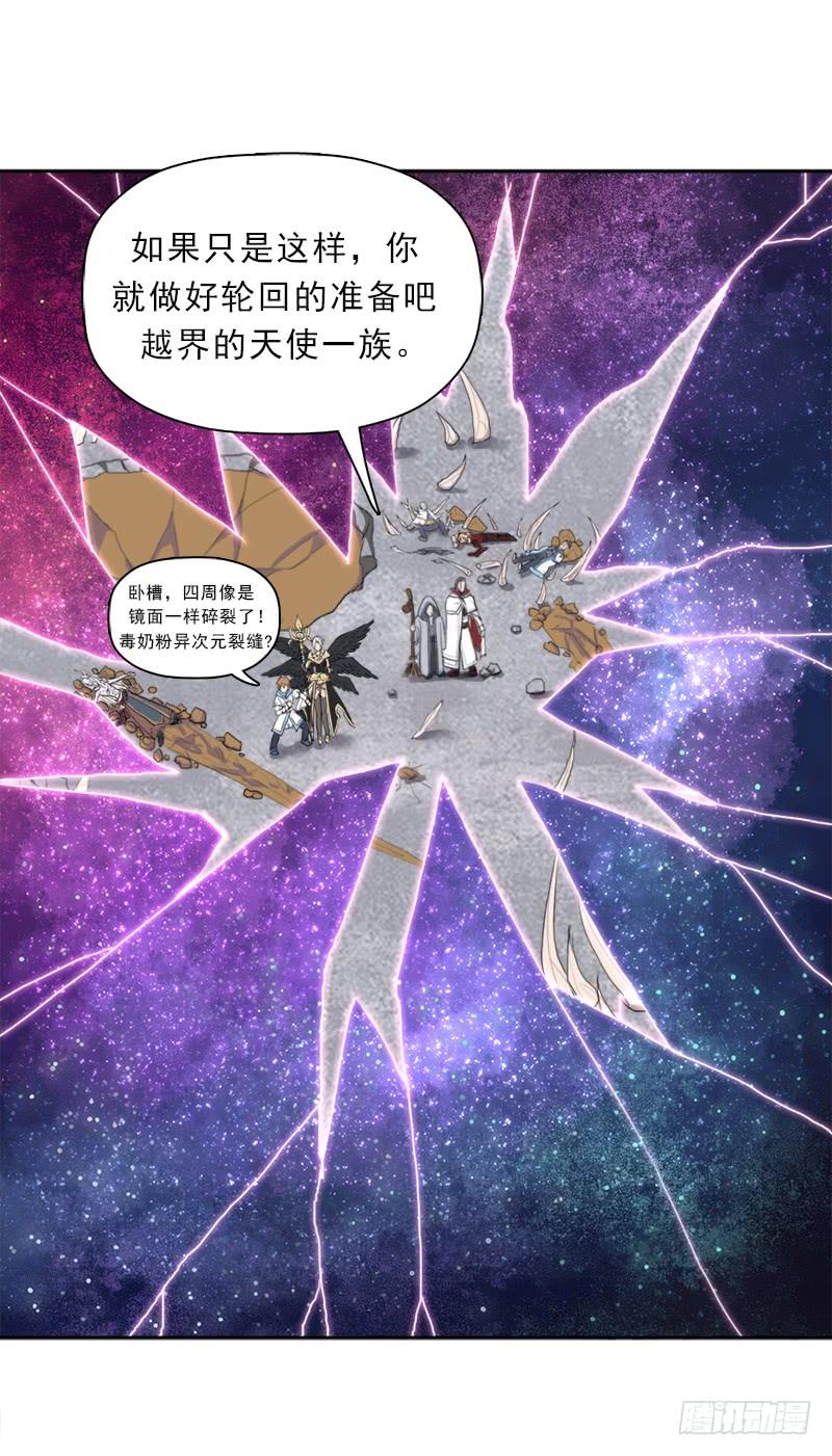 拯救世界吧大叔30漫画,强大的守塔人2图