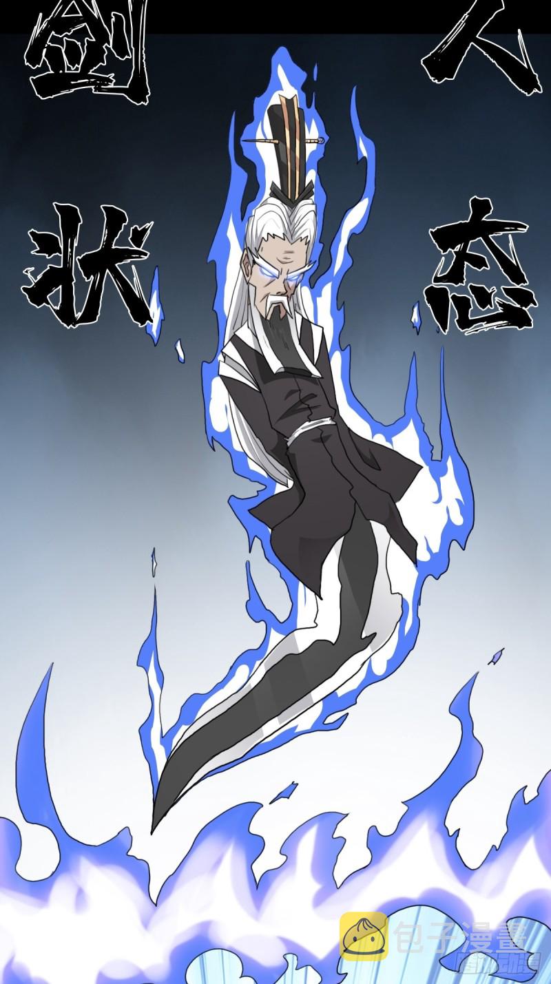 拯救世界吧大叔漫画免费全集在线漫画,（第二季）生死战（二）2图
