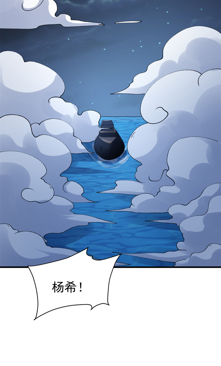 我有999种异能漫画漫画,112 落星海盗船2图