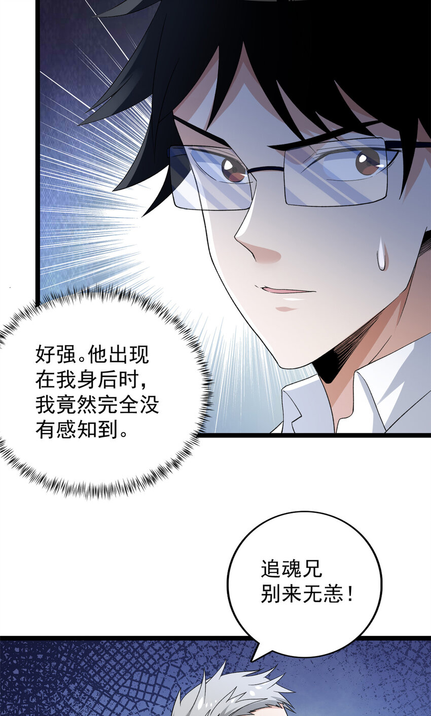 我有999种异能漫画全集解说漫画,109 自由海关，自由了！2图