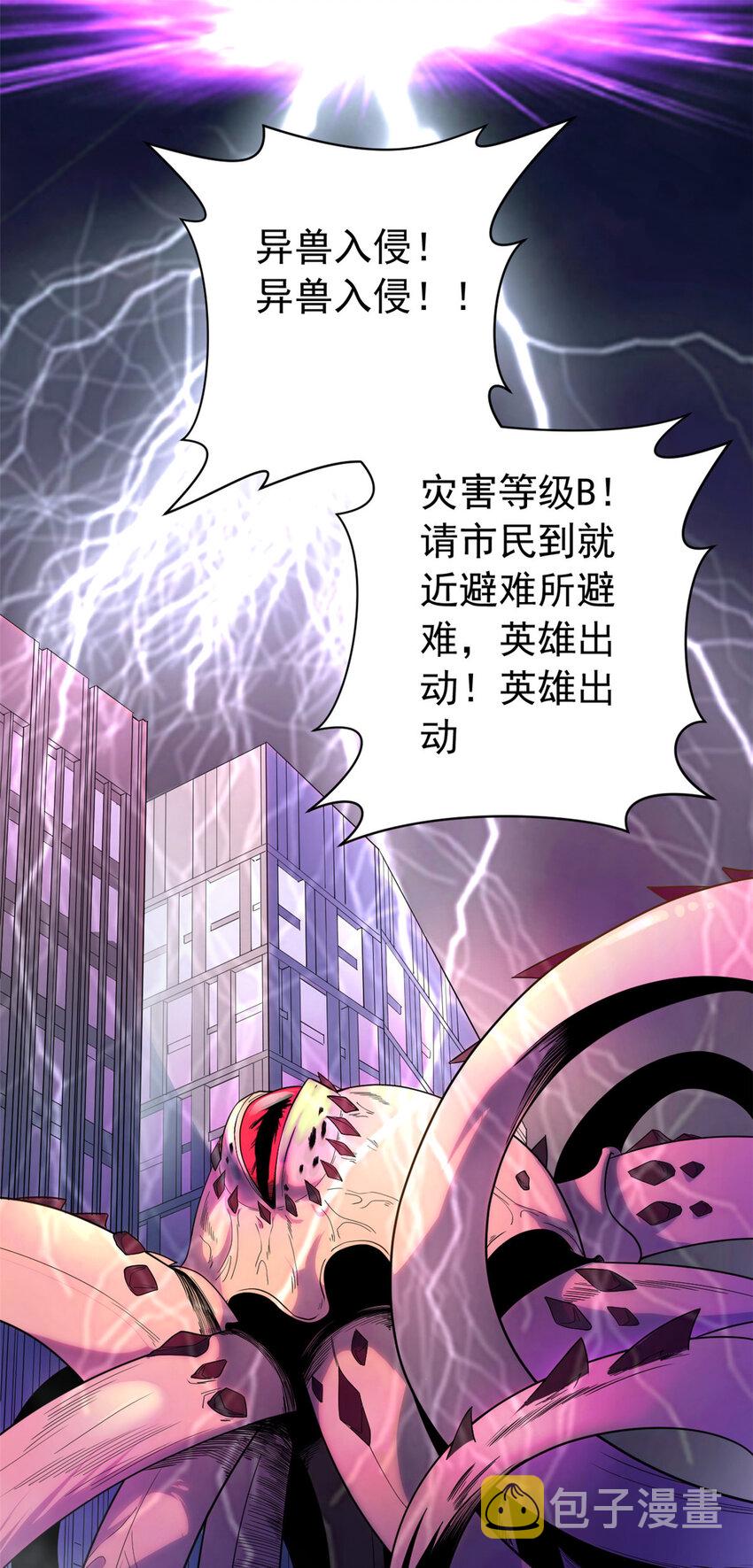 我有999种异能动漫免费观看完整版漫画,04 酸辣粉超人2图