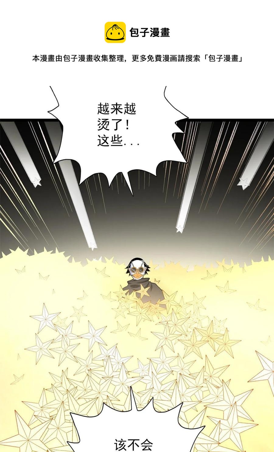 我有999种异能漫画免费阅读漫画,71 披风到手1图