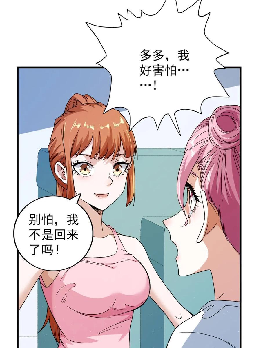 我有999种异能动漫免费观看完整版漫画,67 还得靠主角2图