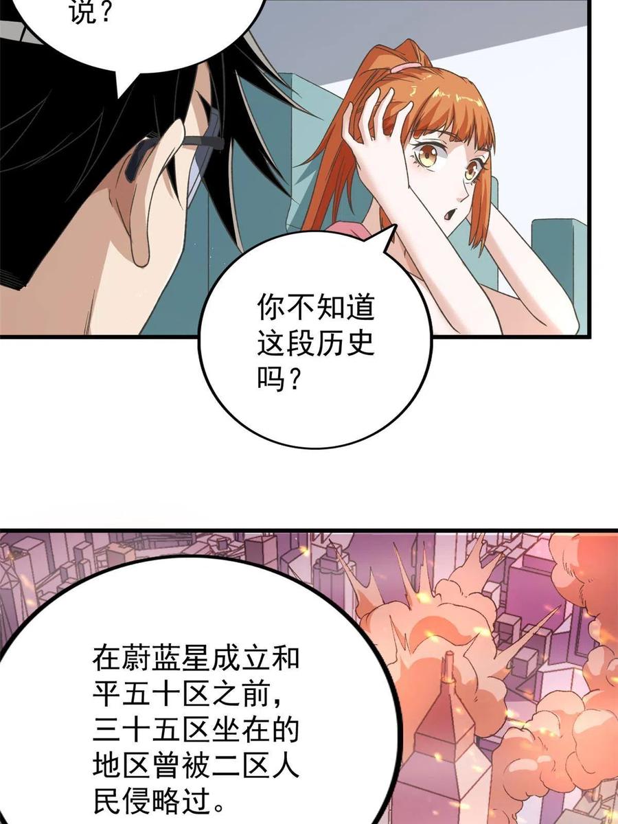 我有999种异能漫画全集解说漫画,66 双A英雄登场1图