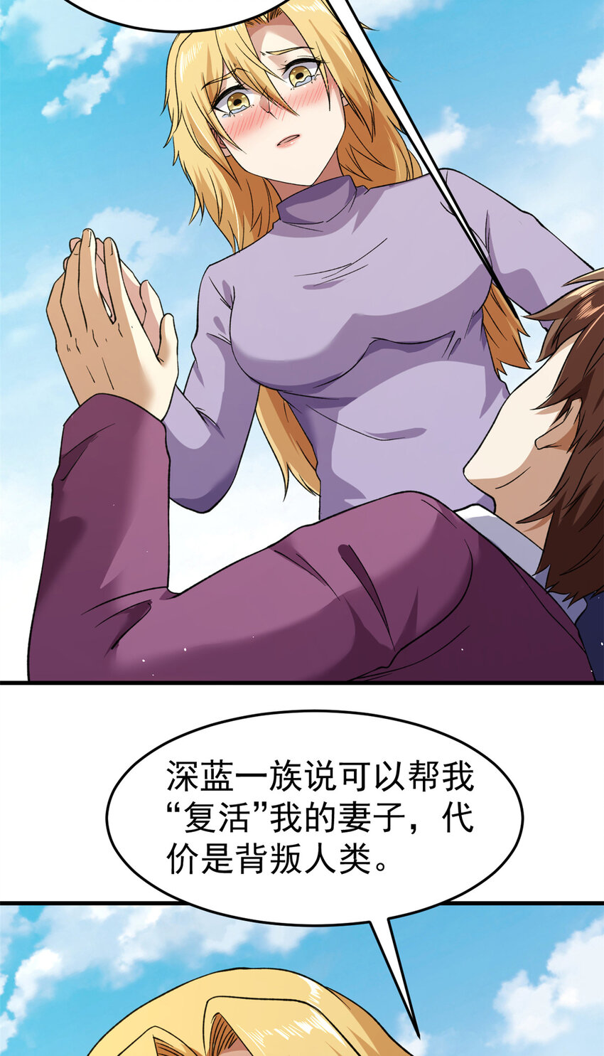 我有999种异能漫画,105 蓝色有点悲伤2图