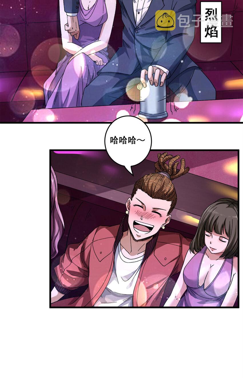 我有999种异能动漫在线免费完整樱花动漫漫画,08 酉鸡大佬1图