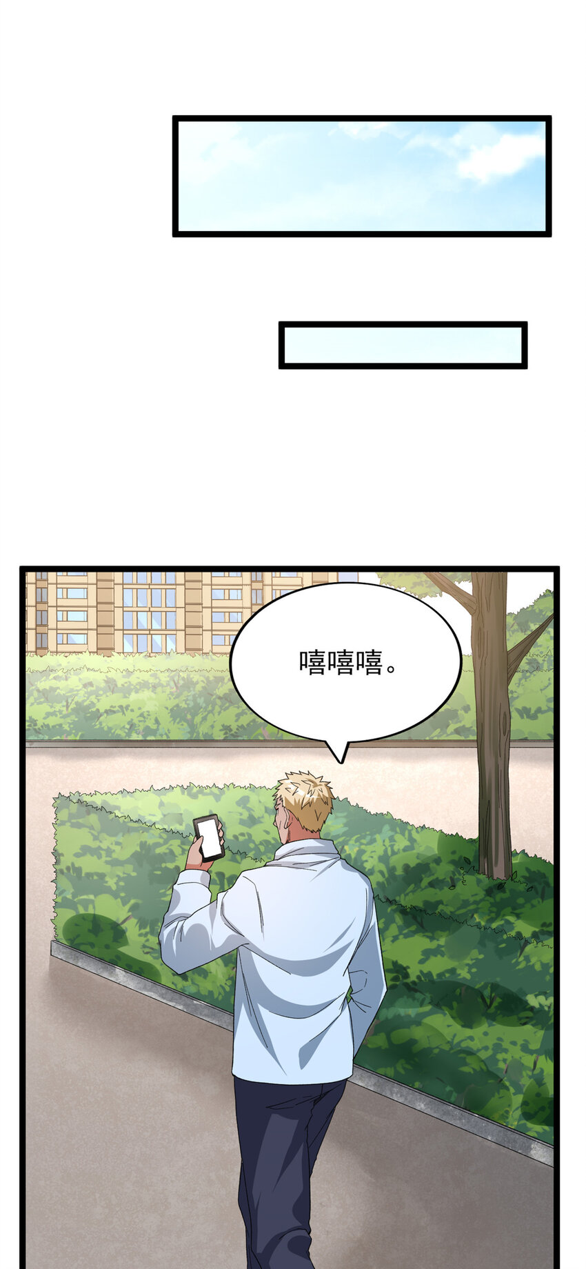 我有999种异能漫画免费下拉式漫画,41 战前准备2图