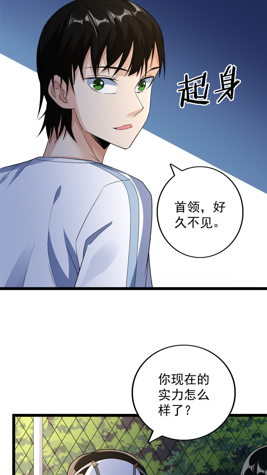 我有999种异能动漫在线免费完整漫画,98 火箭筒少女2图