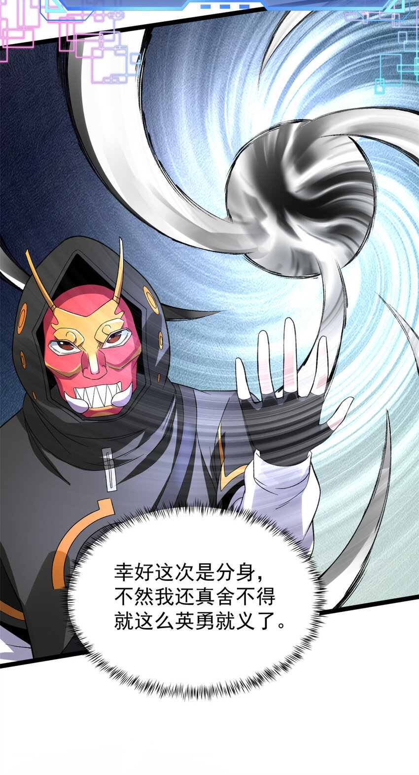 我有999种异能笔趣阁漫画,91 鹿港黎明2图