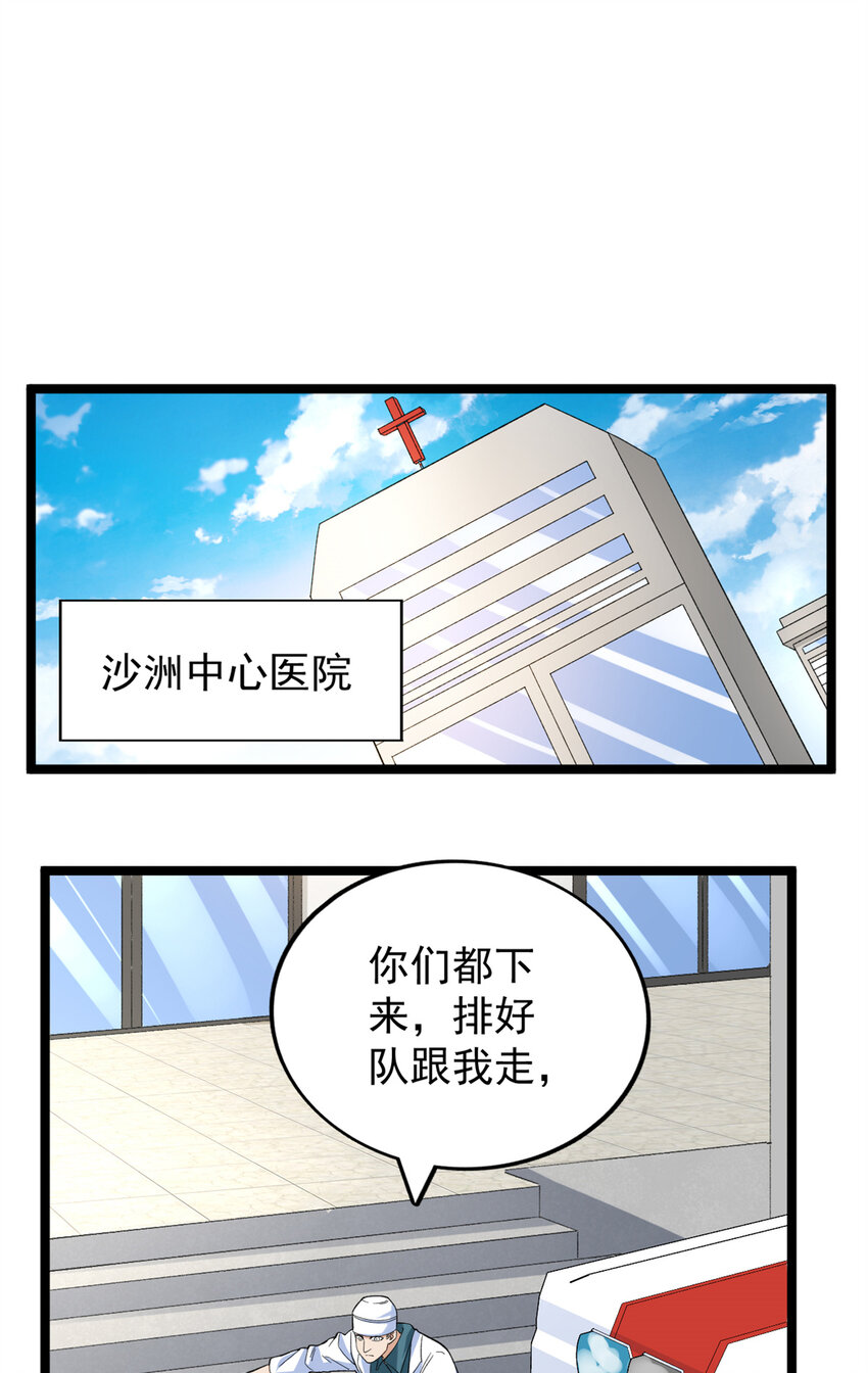 我有999种异能漫画免费阅读漫画,55 我失败了？2图