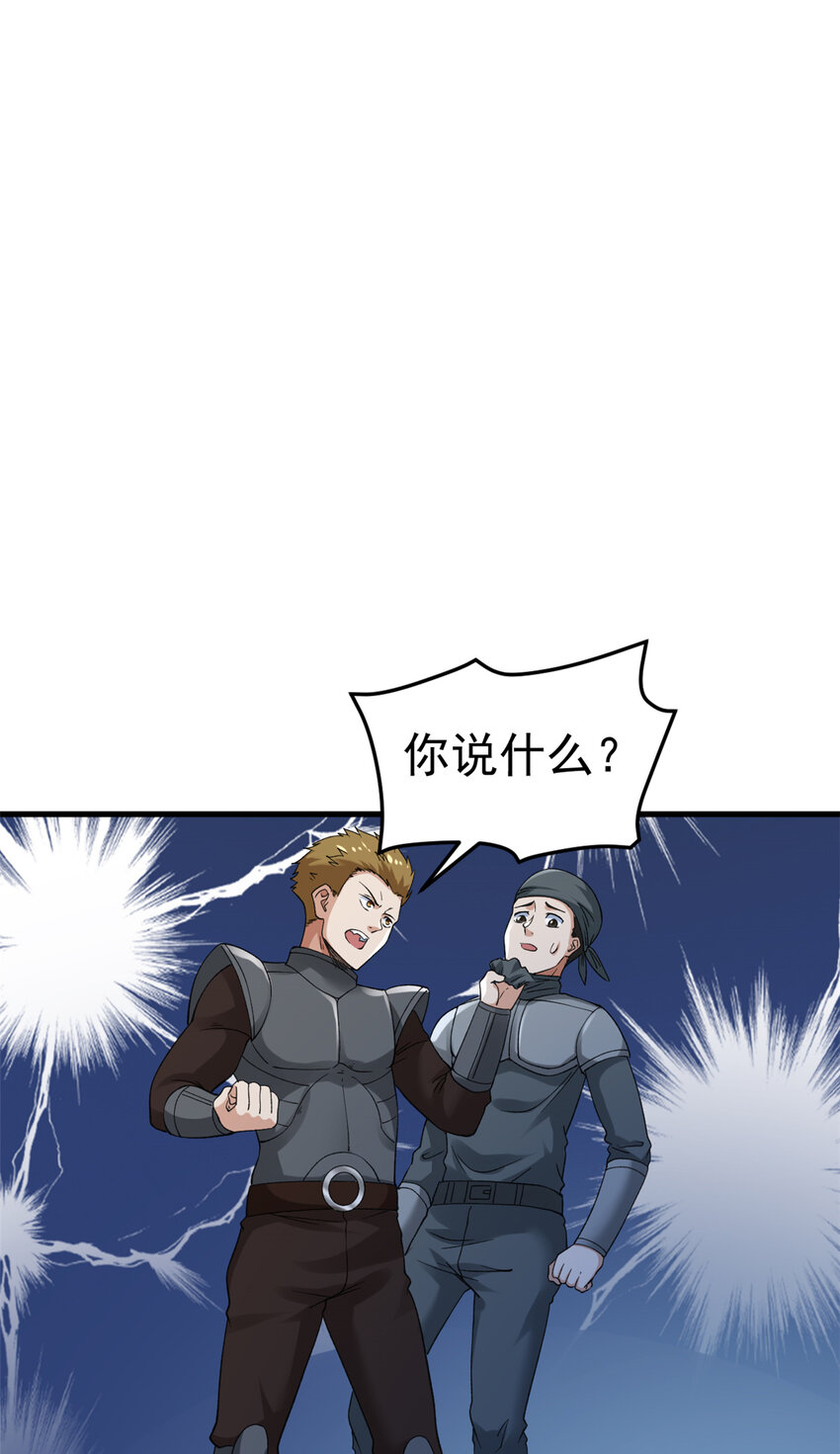 我有999种异能动漫在线免费完整漫画,115 海盗的老巢1图