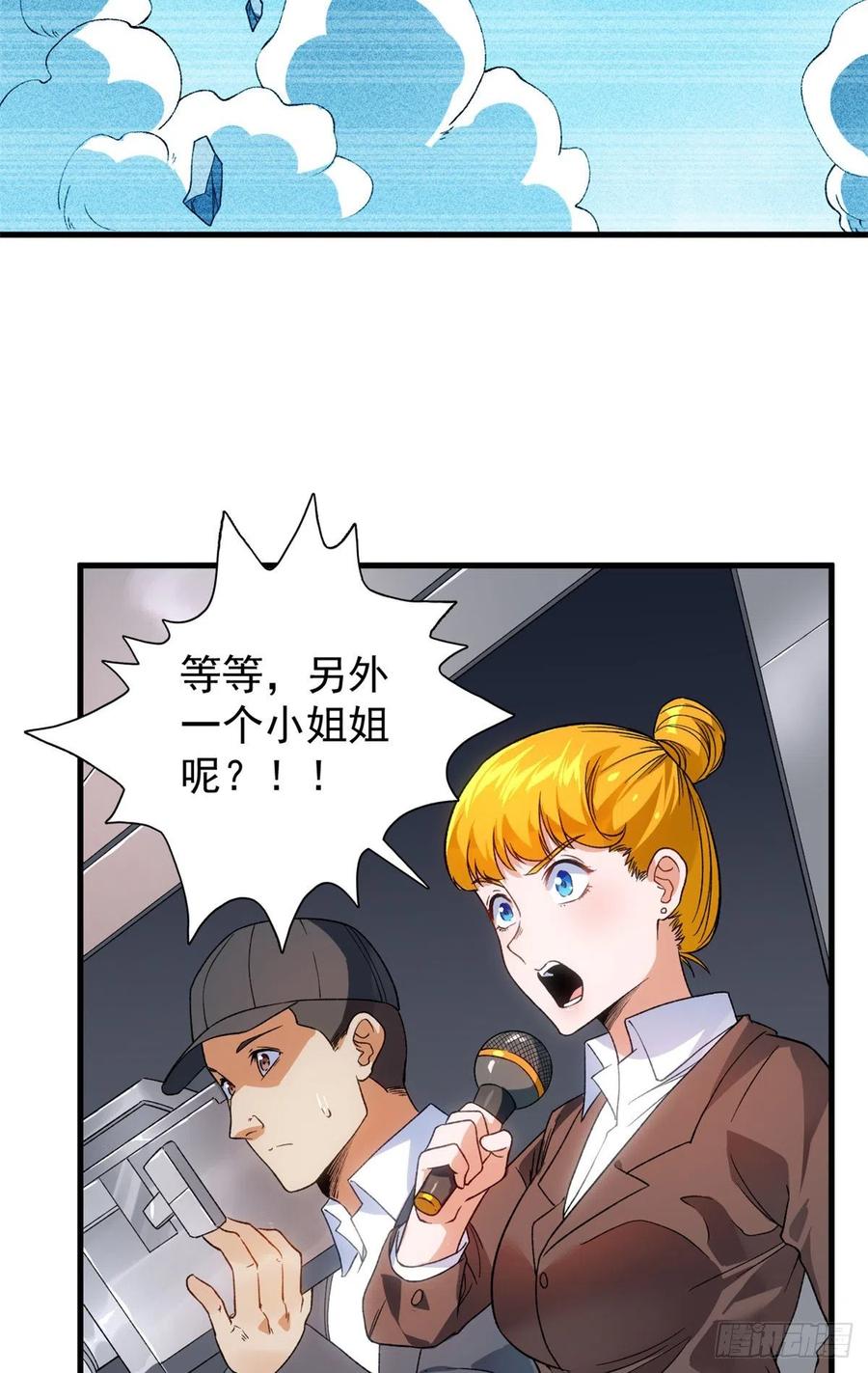 我有999种异能免费阅读小说漫画,59 “卯兔”诞生2图