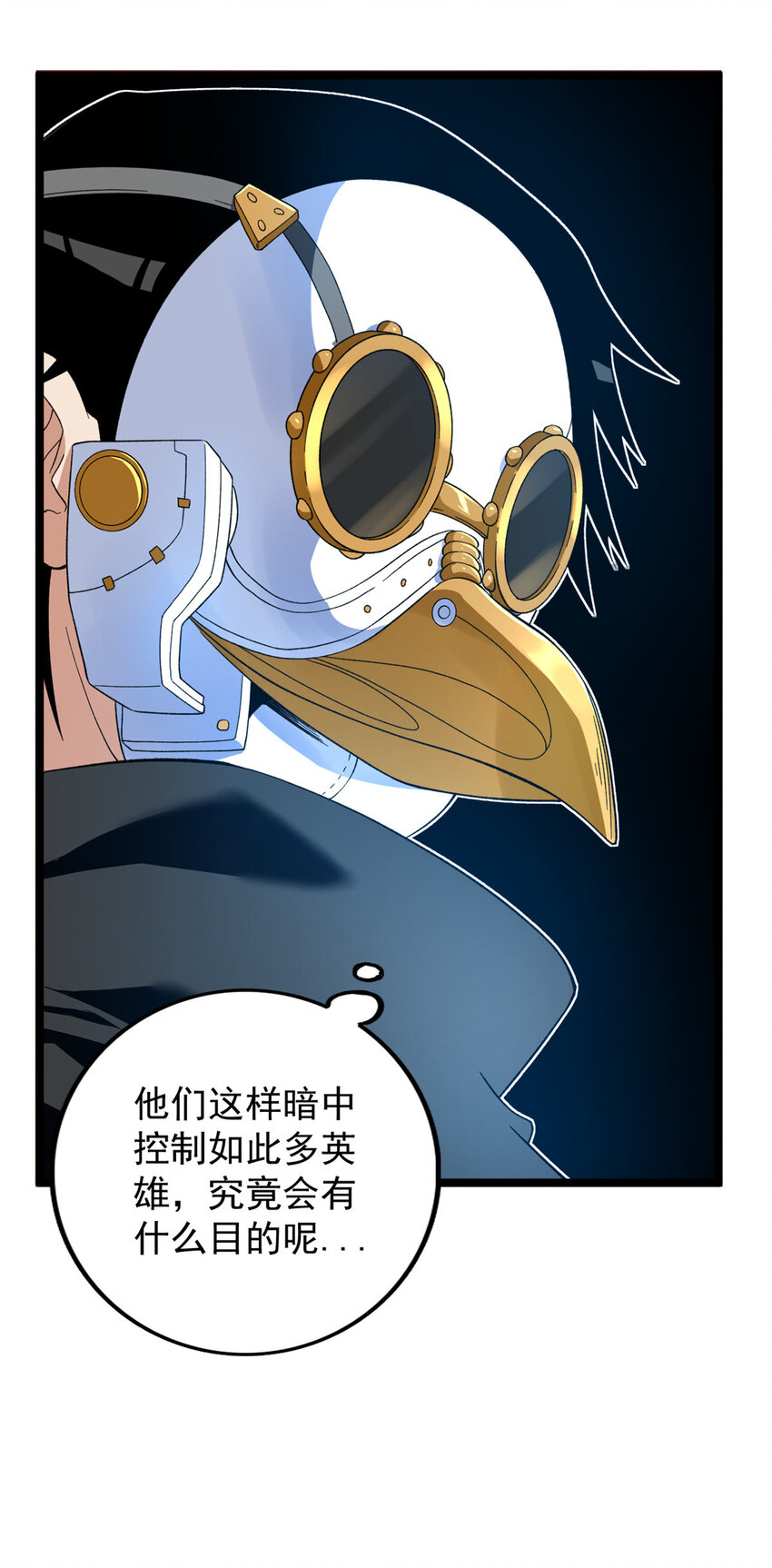 我有999种异能小说免费阅读漫画,32 刘源的异能1图