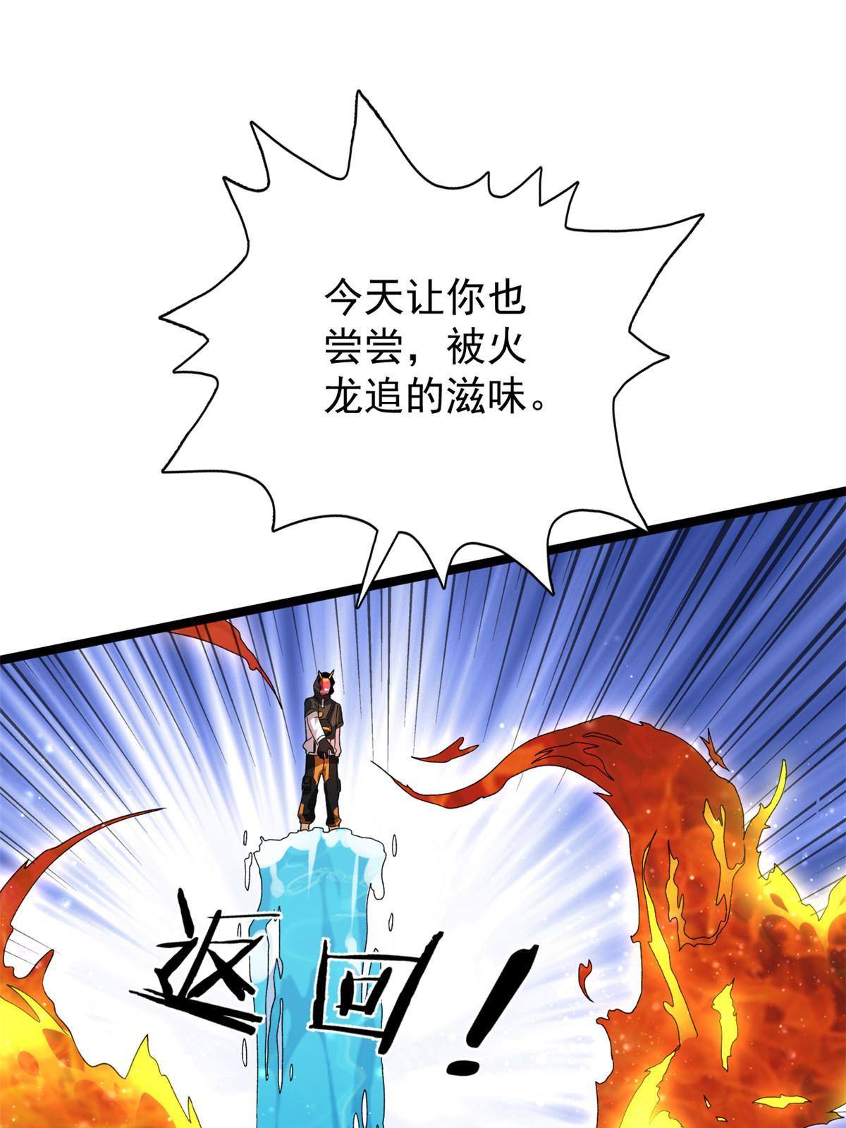 我有999种异能免费漫画下拉九漫漫画,80 异兽武器拍卖会2图