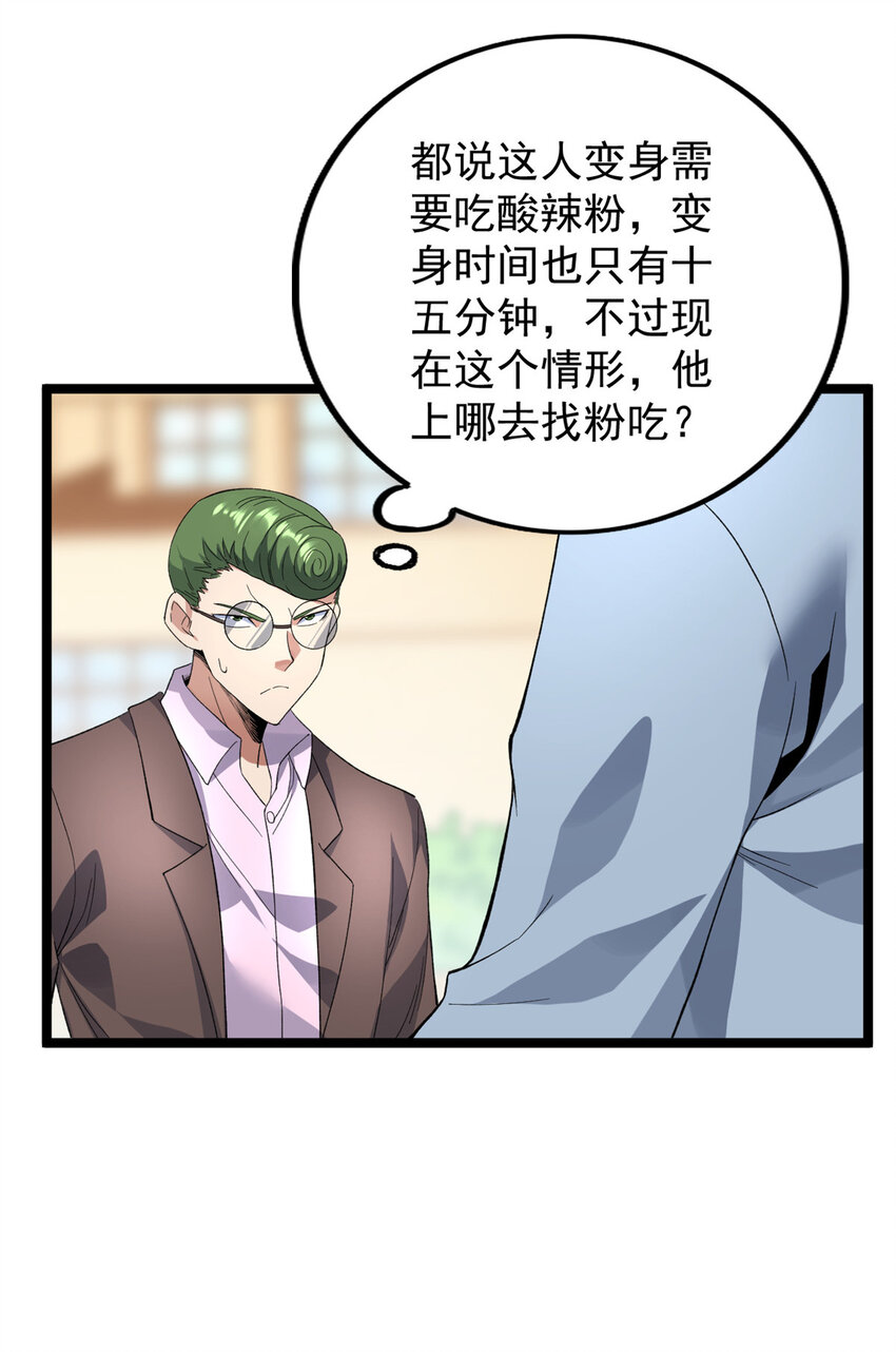 我有999种异能免费阅读小说漫画,40 精神力之战2图