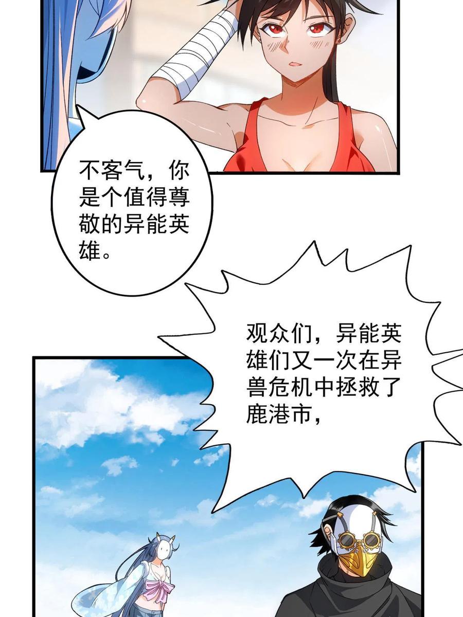 我有999种异能小说免费阅读漫画,63 暴走的哈士奇2图