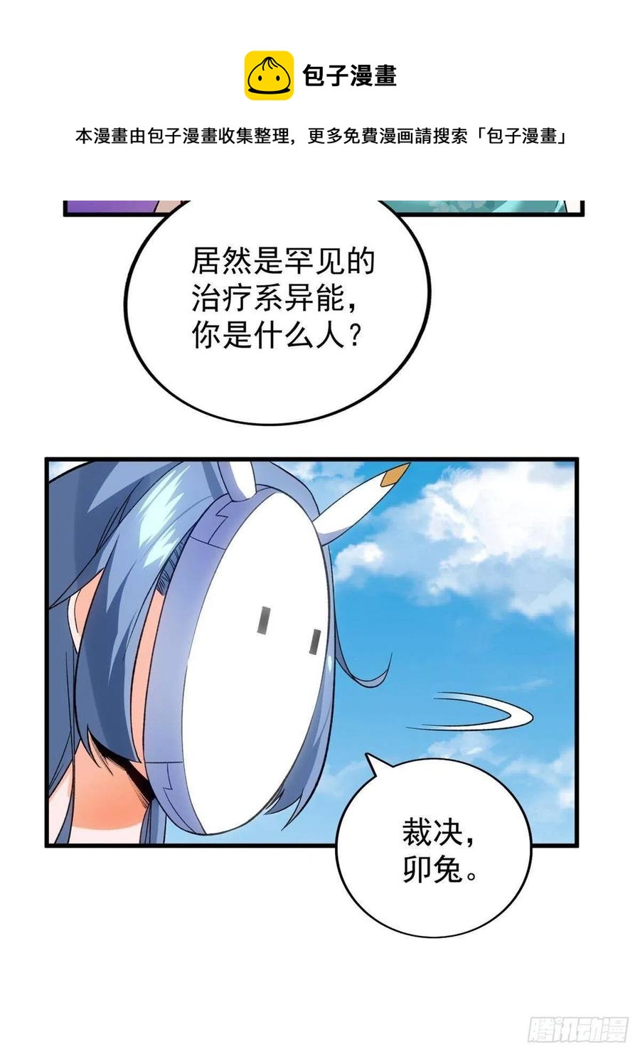 我有999种异能小说免费阅读漫画,63 暴走的哈士奇1图