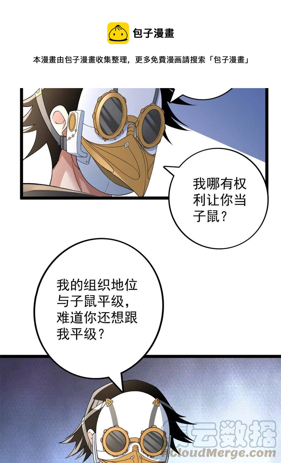 我有999种异能小说免费阅读漫画,74 劲爆来袭1图