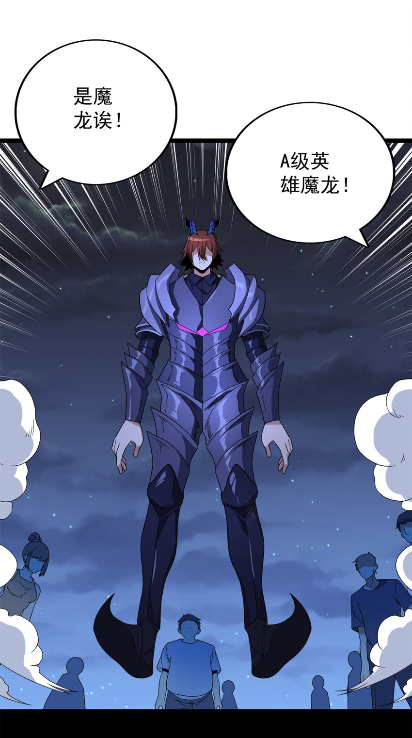 我有999种异能漫画免费阅读漫画,39 正义的化身2图