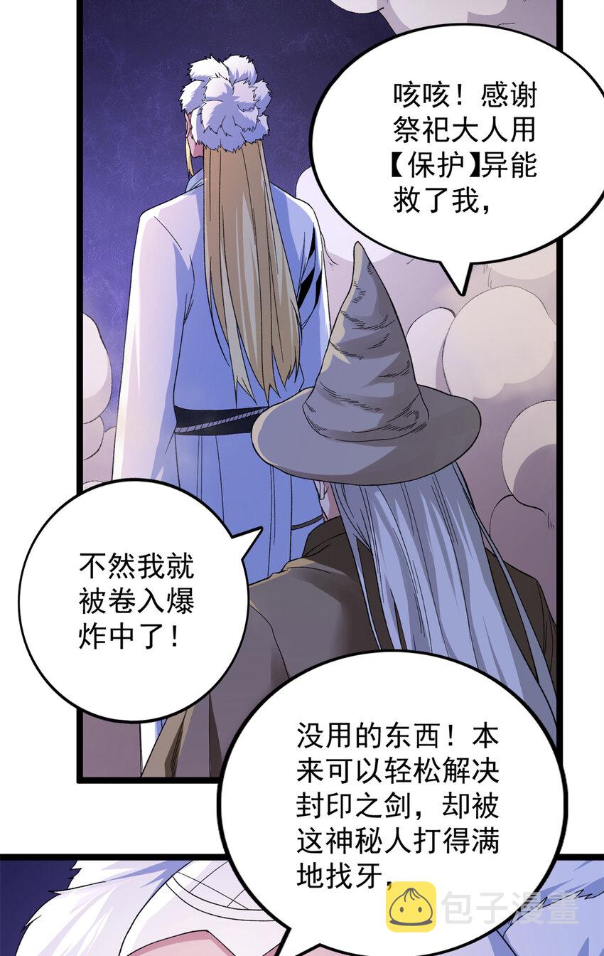 我有999种异能免费阅读小说漫画,50 超脑1图