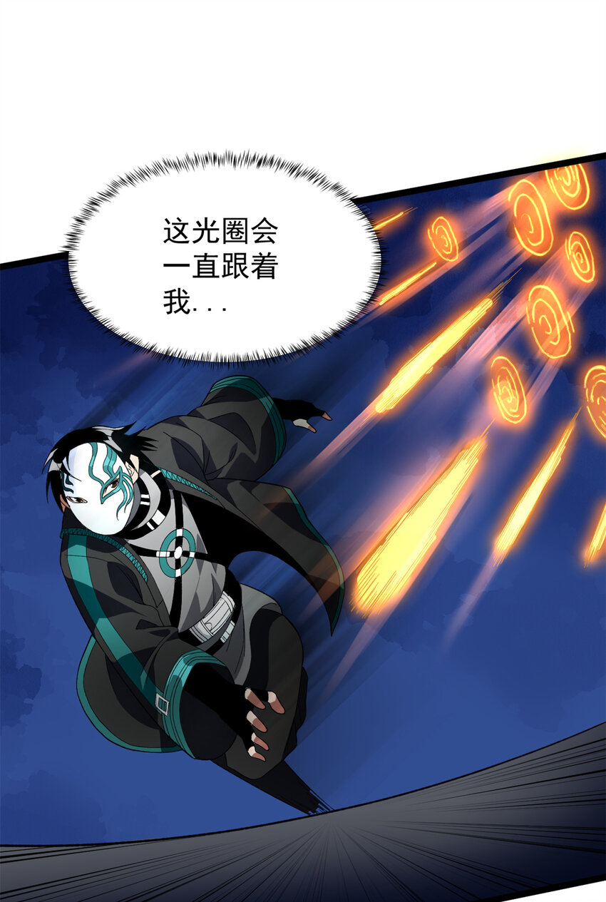 我有999种异能小说漫画,53 最终审判1图