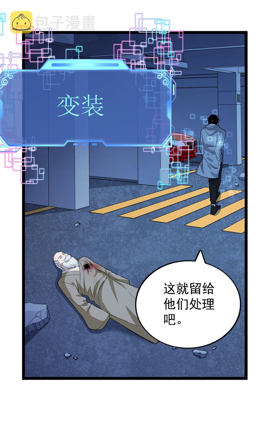 我有999种异能动漫在线免费完整樱花动漫漫画,54 温柔的她1图