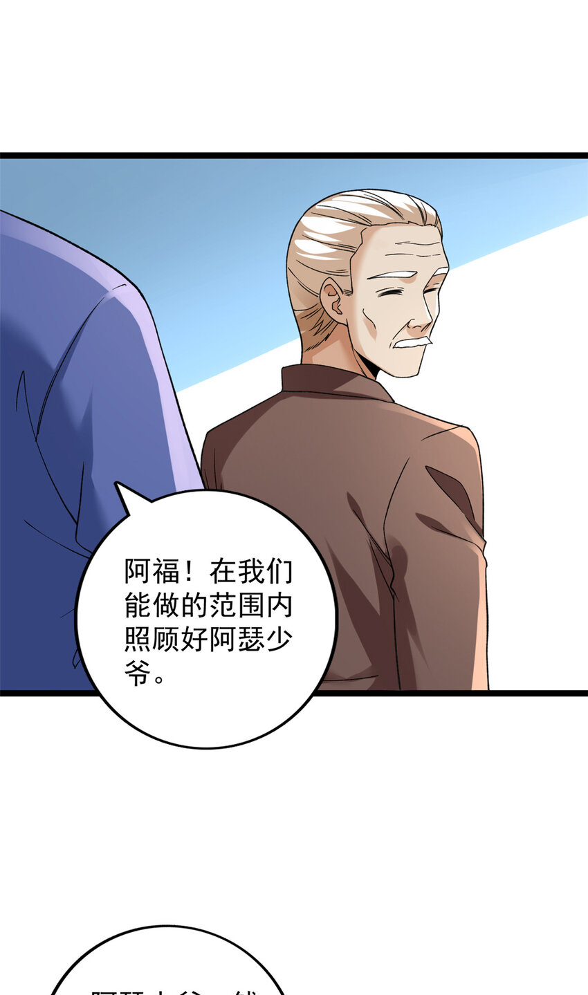 我有999种异能漫画,108 贩卖季有容写真1图