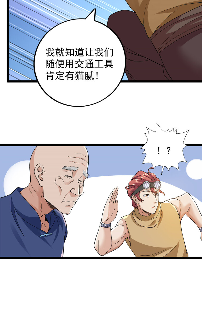 我有999种异能小说漫画,100 一百种拦路方式1图