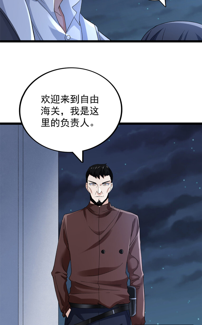 我有999种异能漫画全集解说漫画,109 自由海关，自由了！2图