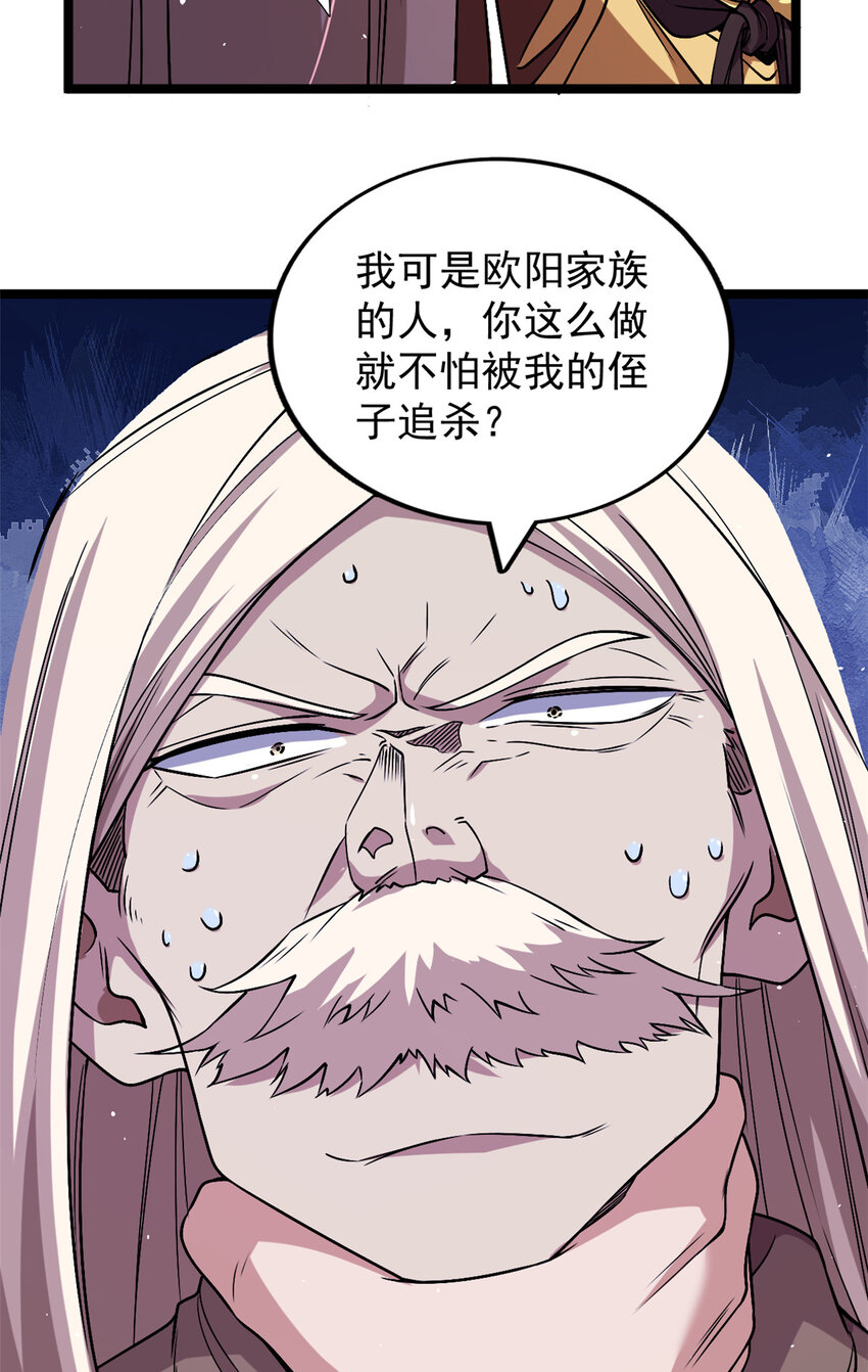 我有999种异能动漫免费观看完整版漫画,123 序列N0.5的侄子1图