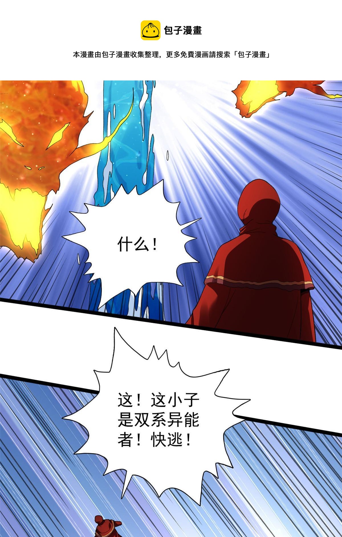 我有999种异能免费漫画下拉九漫漫画,80 异兽武器拍卖会1图