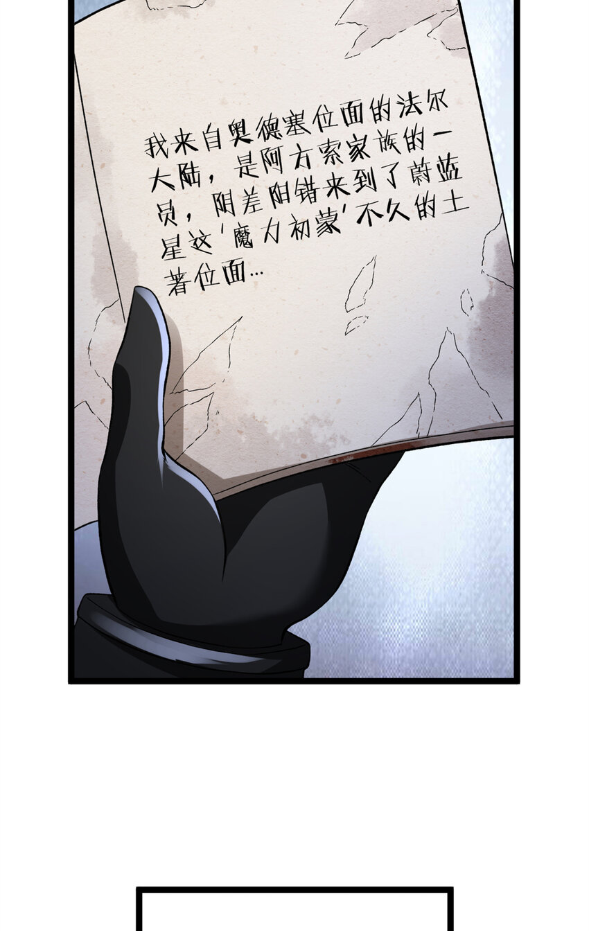 我有999种异能免费观看漫画,86 神秘力量初显2图