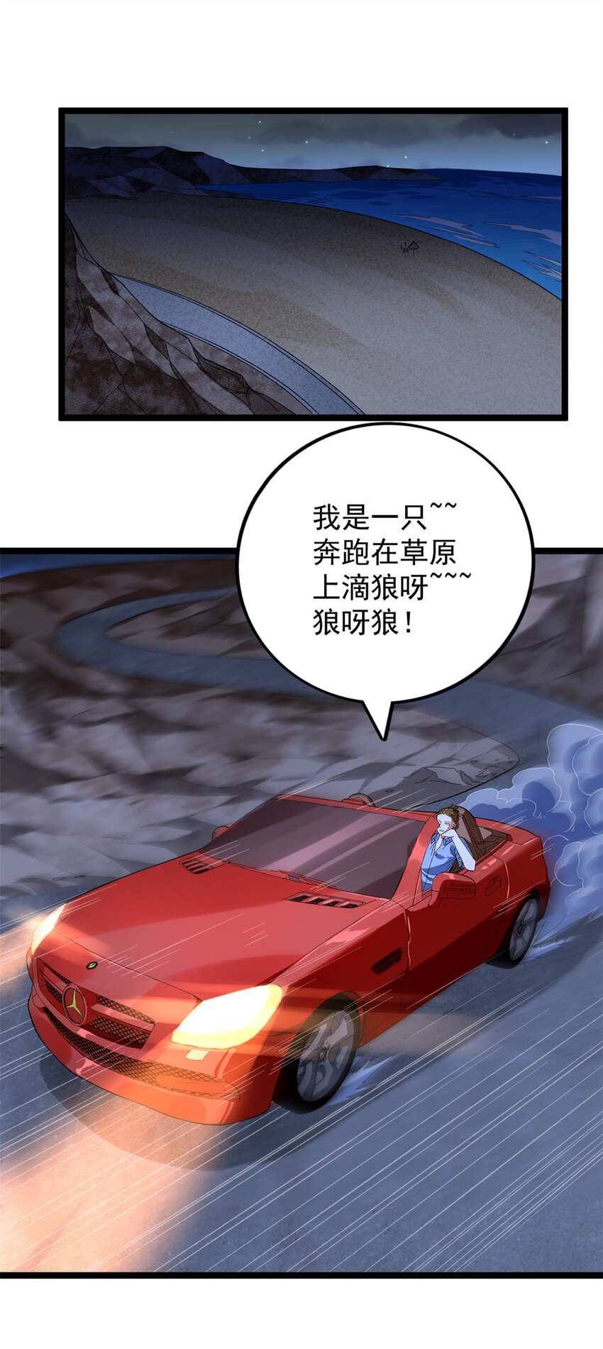 我有999种异能免费观看漫画,35 异兽踏马龙1图